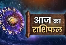 जानिए आज का विस्तृत राशिफल, सभी 12 राशियों के लिए कैसा रहेगा मंगलवार का दिन