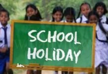 Punjab Winter Holidays 2026: क्या कल खुलेंगे स्कूल? जानिए अब तक की पूरी जानकारी