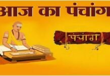 आज का पंचांग 9 जनवरी 2026: माघ कृष्ण सप्तमी तिथि, जानें शुभ मुहूर्त, राहुकाल और नक्षत्र