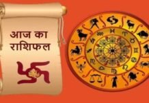 Horoscope Today 09 January 2026: पढ़ें आज का संपूर्ण दैनिक राशिफल