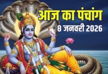 Aaj Ka Panchang 8 January 2026: माघ कृष्ण षष्ठी तिथि, जानें आज के शुभ मुहूर्त, नक्षत्र और राहुकाल