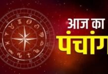 आज का पंचांग: 7 जनवरी 2026, माघ कृष्ण पंचमी पर जानें शुभ मुहूर्त, राहुकाल और नक्षत्र की जानकारी