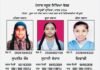 12वीं कक्षा के परिणामों में लड़कियों ने मारी बाज़ी, 500 में से 500 अंक प्राप्त कर पहले तीन स्थान किए हासिल