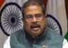 धर्मेंद्र प्रधान आज देंगे अपना इस्तीफ़ा? आज 3.30 बजे सरकार और CJP के बीच बातचीत के बाद बड़ी घोषणा की उम्मीद