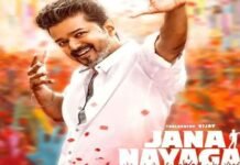 Jana Nayagan Release Date: थलापति विजय की ‘जना नायकन’ की रिलीज़ डेट आई सामने, फैंस मना रहे जश्न