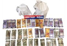 अमृतसर में पुलिस की बड़ी कार्रवाई, 6.5 किलो हेरोइन और 9.90 लाख की ड्रग मनी बरामद; महिला समेत 3 तस्कर गिरफ्तार