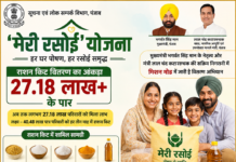 पंजाब में ‘मेरी रसोई’ योजना ने पार किया 27 लाख राशन किट वितरण का आंकड़ा, लुधियाना सबसे आगे