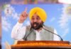 हम किसानों के हितों की रक्षा और खेती को लाभकारी बनाने के लिए प्रतिबद्ध हैं: मुख्यमंत्री भगवंत मान