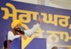 मुख्यमंत्री भगवंत मान ने ‘लाल लकीर’ के अंदर बने मकानों के मालिकाना हक दिए; दशकों का इंतजार खत्म