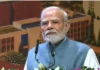 पीएम मोदी ने भुवनेश्वर में RBI के 169 करोड़ रुपये के डेटा सेंटर का किया उद्घाटन , कहा- ‘इससे डिजिटल बुनियादी ढांचा मजबूत होगा’